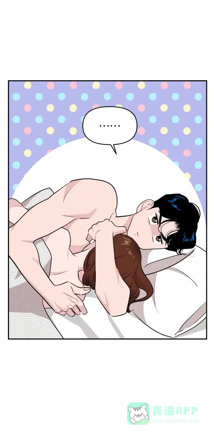 尴尬的关系 第53话 第26页