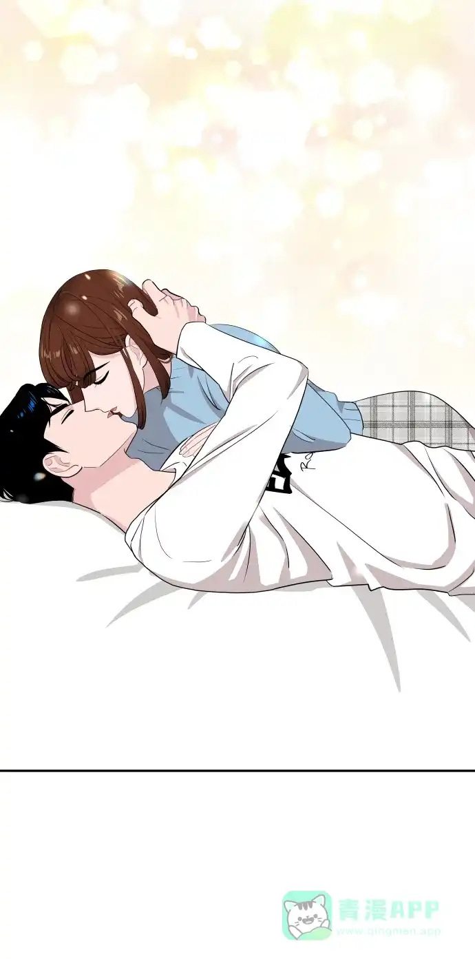 尴尬的关系 第53话 第17页
