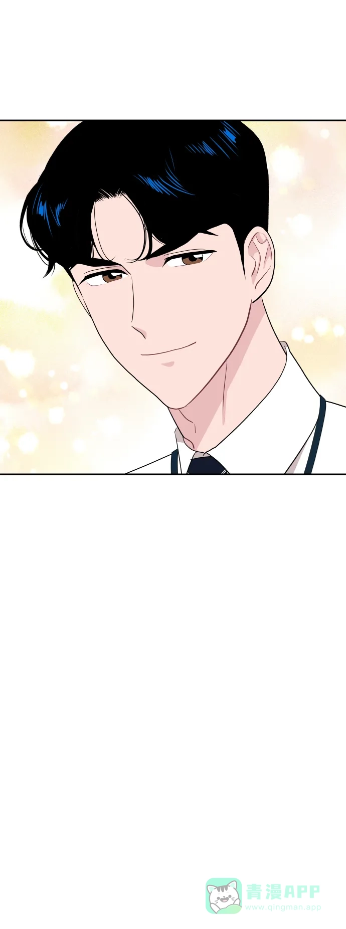 尴尬的关系 第53话 第70页