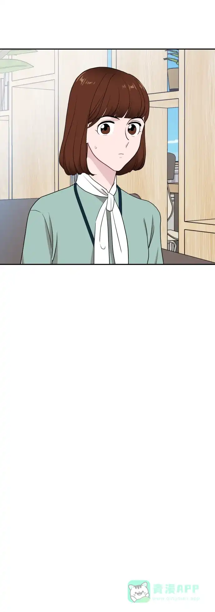 尴尬的关系 第53话 第48页