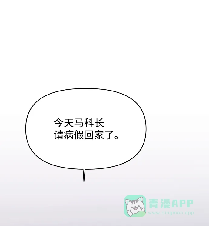 尴尬的关系 第53话 第19页