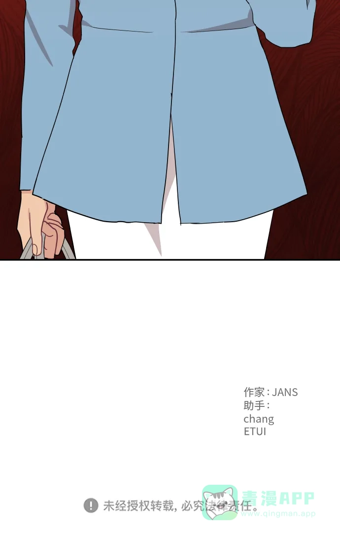 尴尬的关系 第53话 第85页