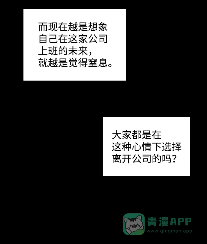 尴尬的关系 第53话 第59页