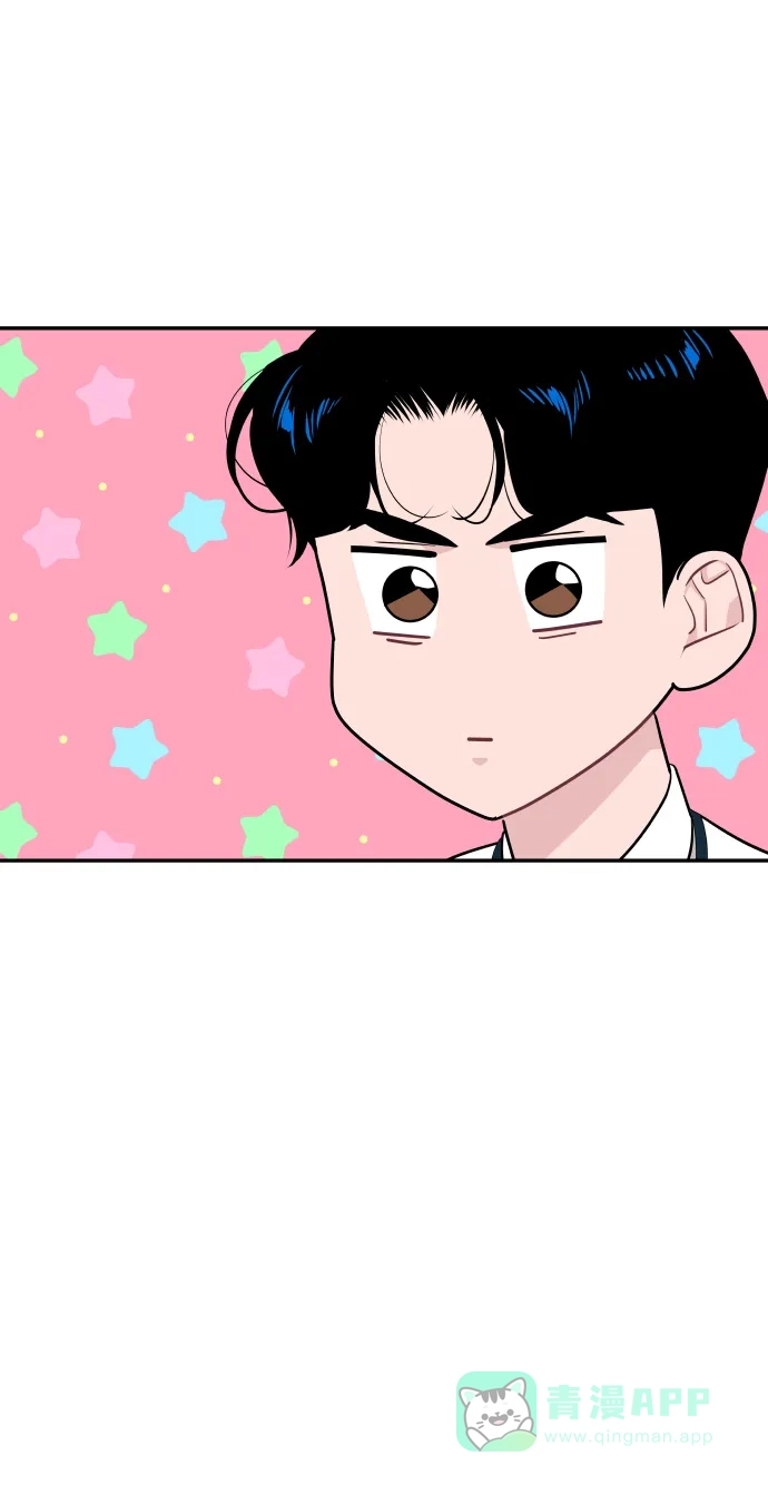 尴尬的关系 第54话 第14页