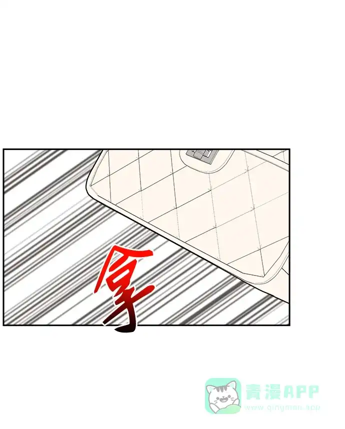 尴尬的关系 第54话 第92页