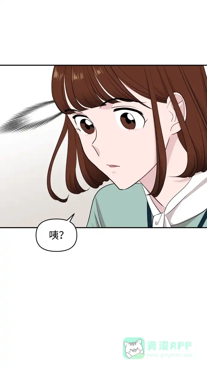 尴尬的关系 第54话 第19页