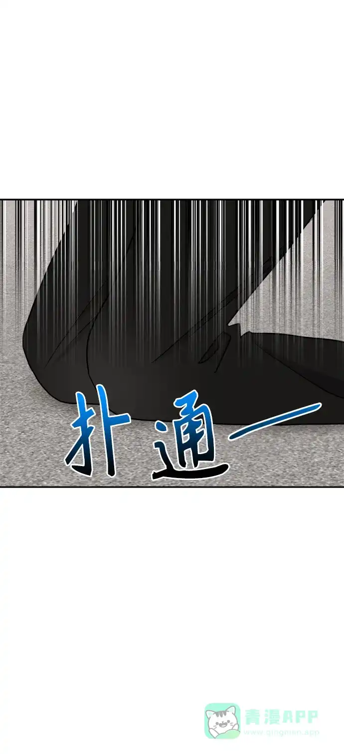 尴尬的关系 第54话 第60页