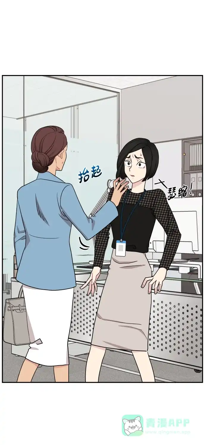 尴尬的关系 第54话 第68页