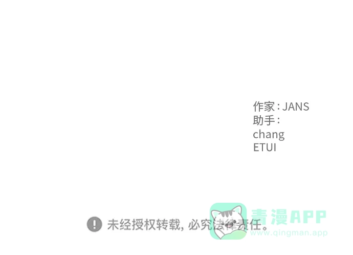 尴尬的关系 第54话 第98页