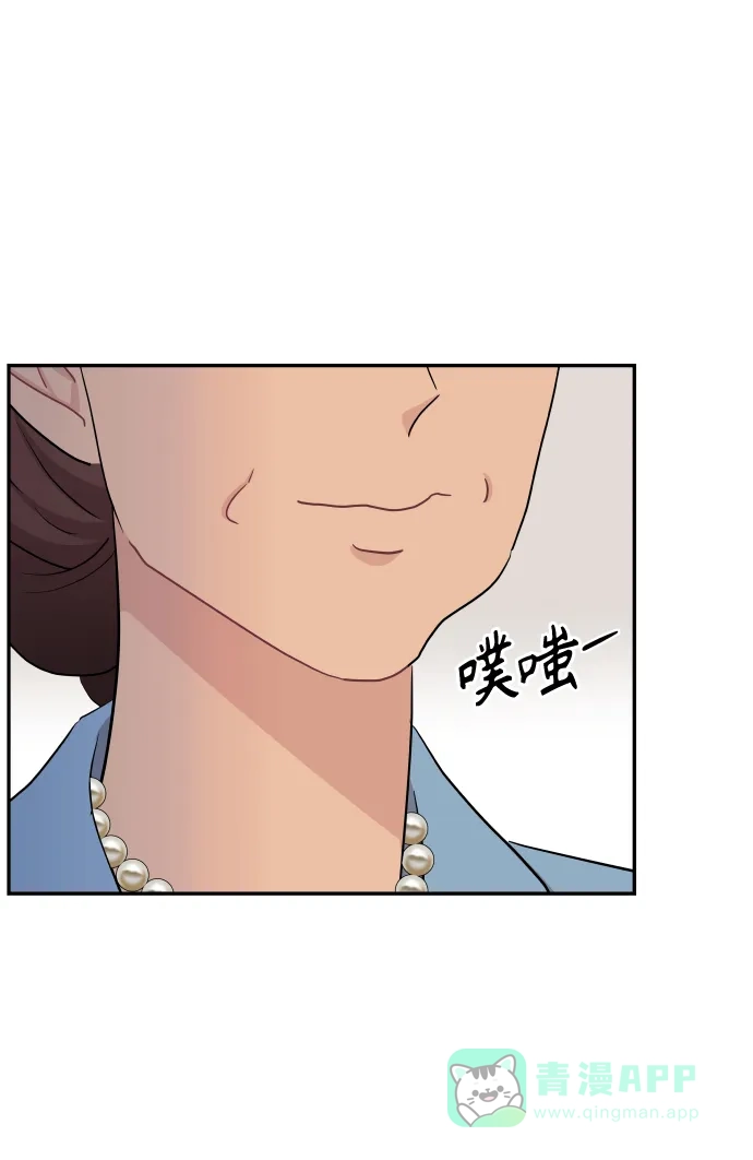 尴尬的关系 第54话 第75页