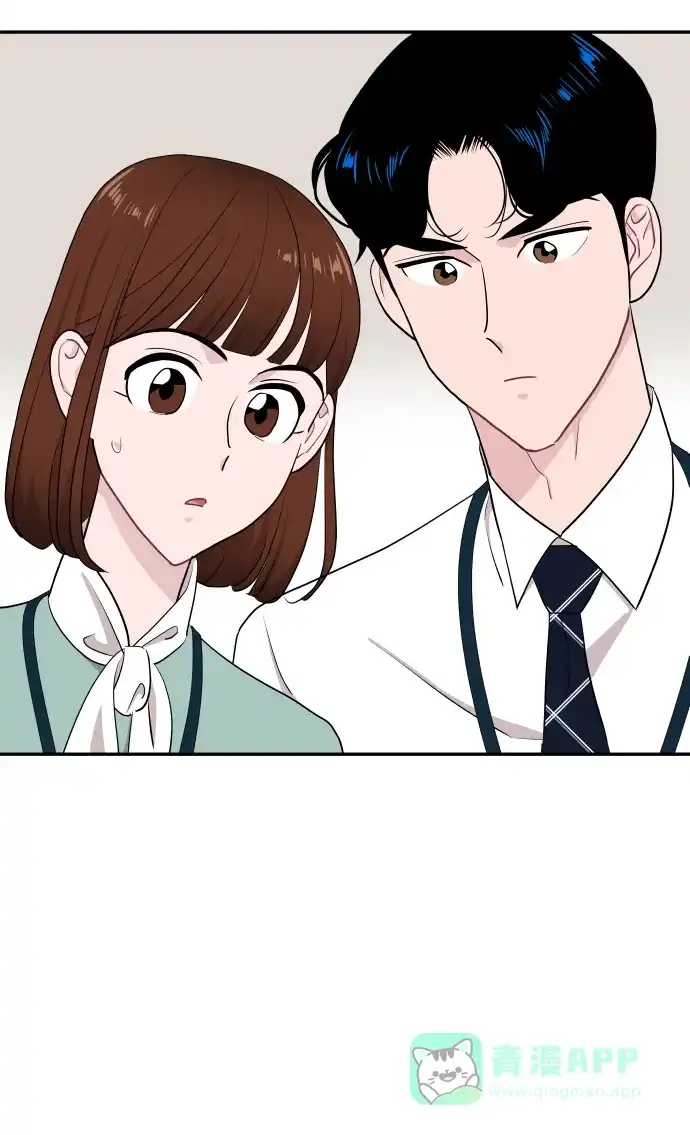 尴尬的关系 第54话 第21页