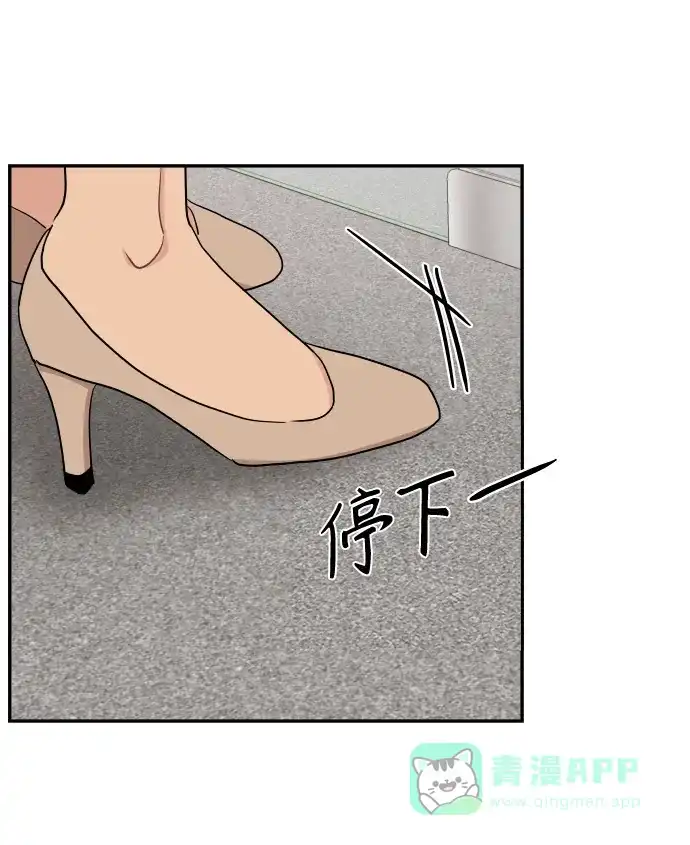 尴尬的关系 第54话 第83页