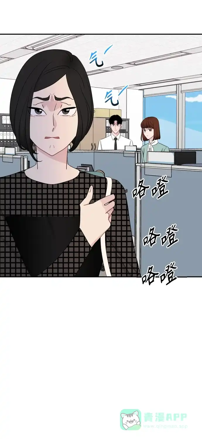 尴尬的关系 第54话 第93页