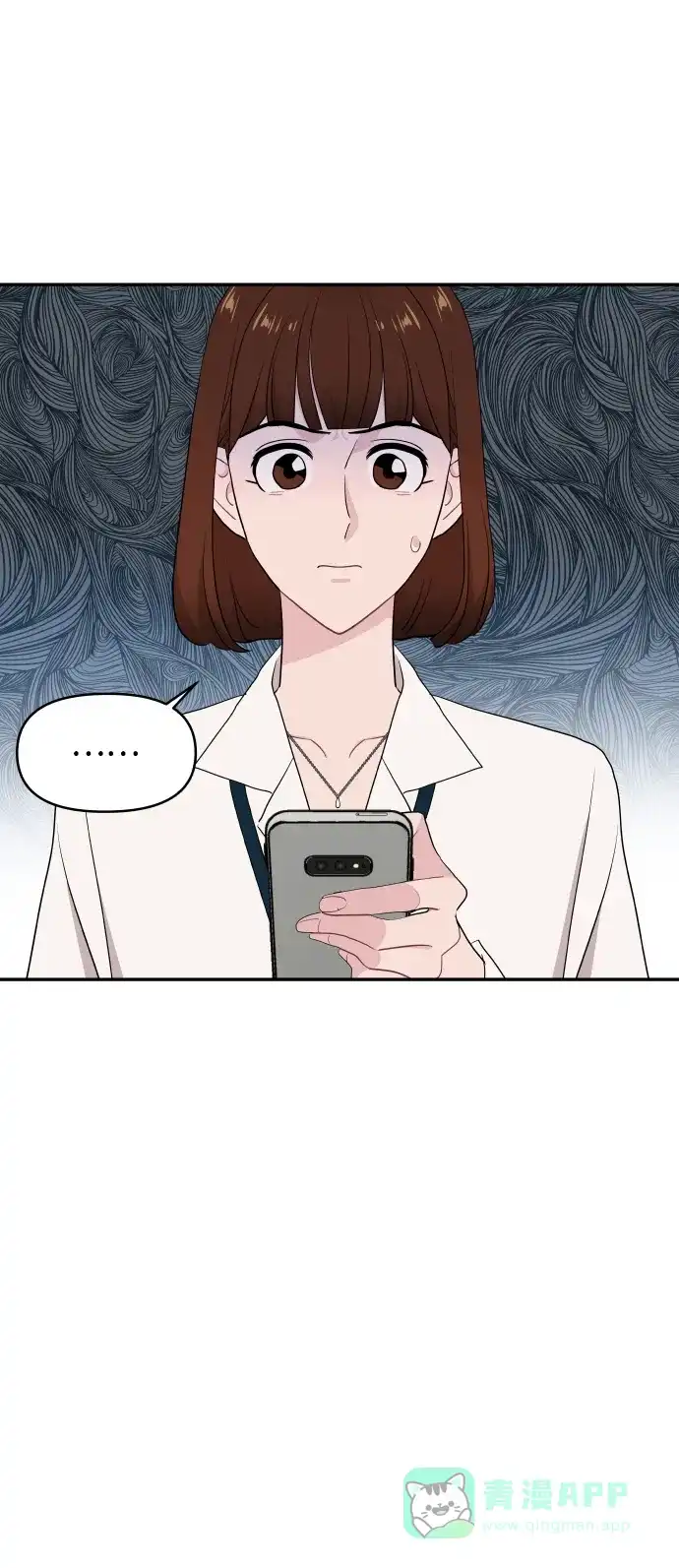 尴尬的关系 第55话 第33页
