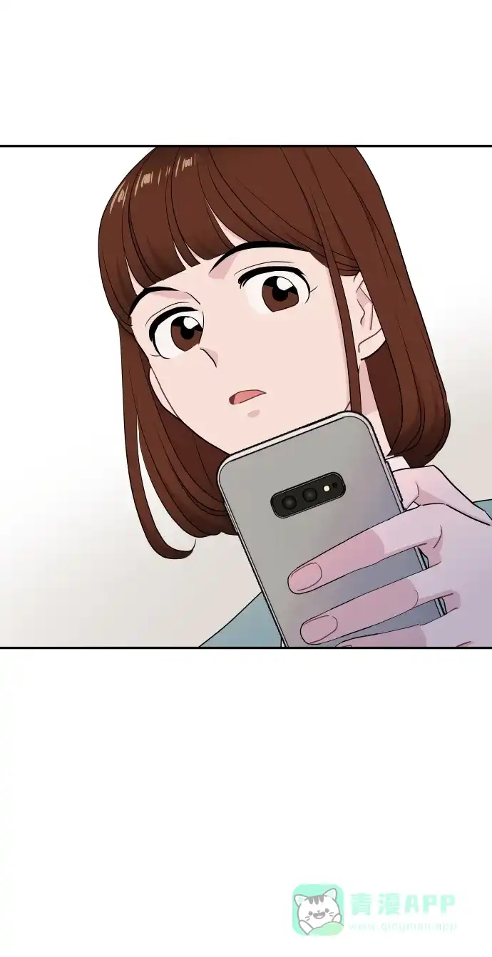 尴尬的关系 第55话 第3页