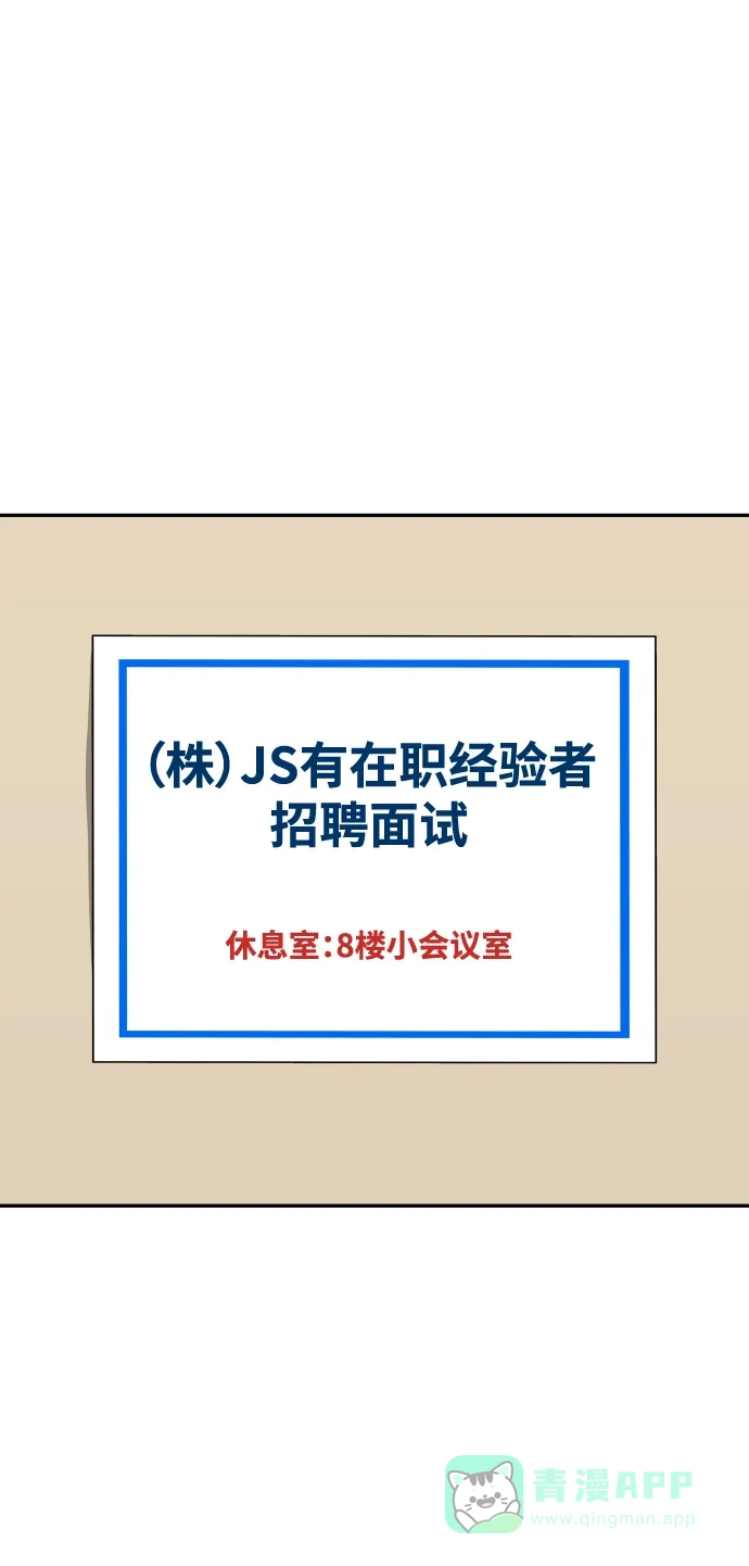 尴尬的关系 第55话 第40页