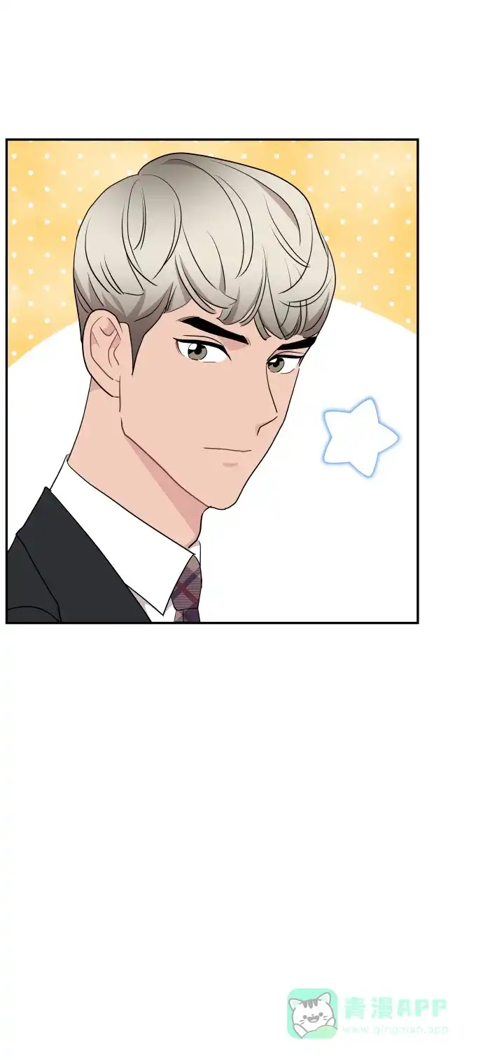 尴尬的关系 第55话 第56页