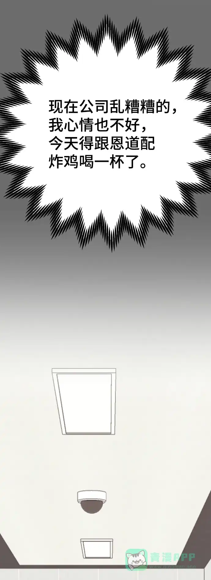 尴尬的关系 第55话 第13页