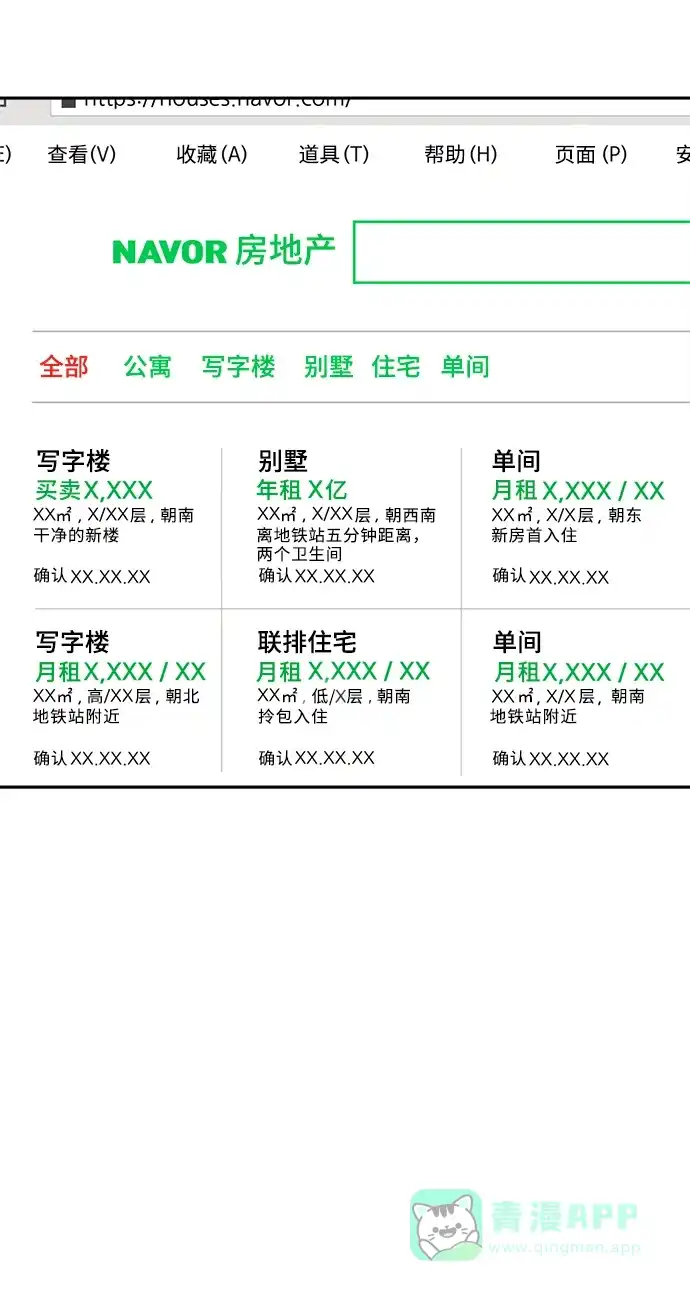 尴尬的关系 第55话 第20页