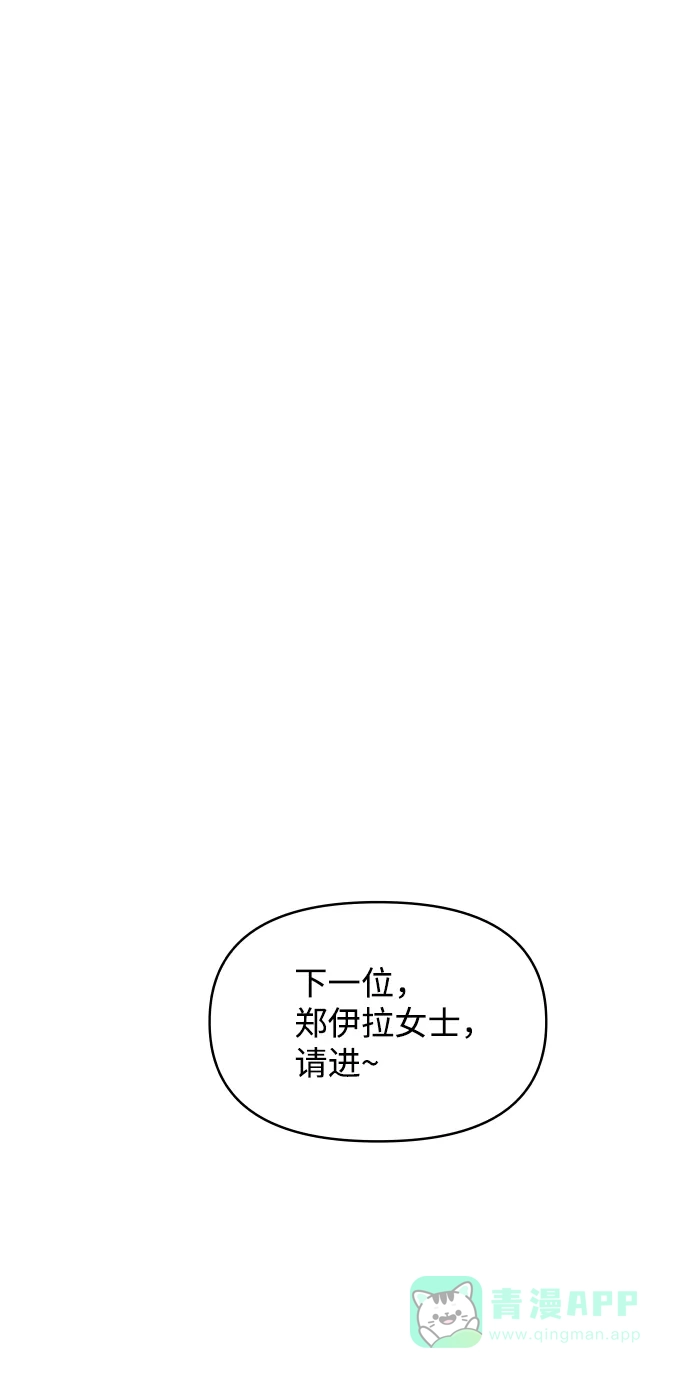 尴尬的关系 第55话 第67页