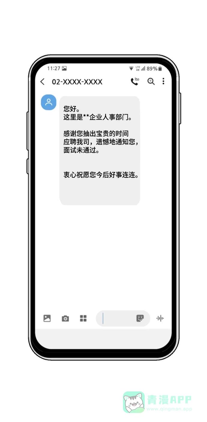 尴尬的关系 第55话 第4页