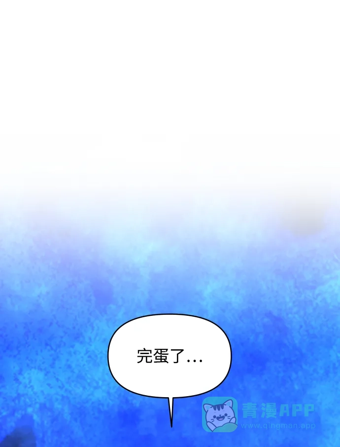 尴尬的关系 第56话 第27页