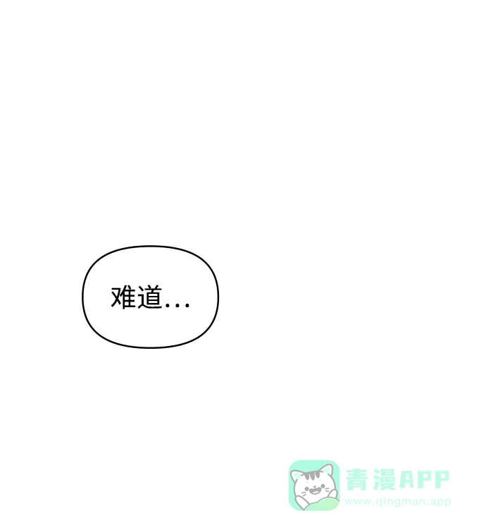 尴尬的关系 第56话 第2页