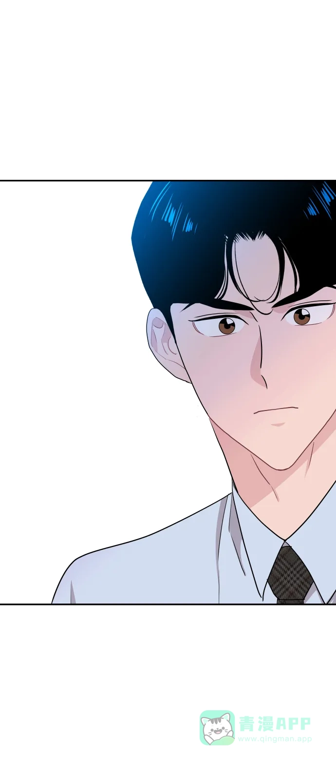 尴尬的关系 第56话 第47页