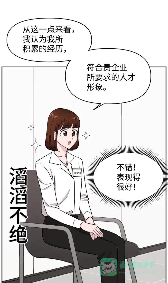 尴尬的关系 第56话 第13页