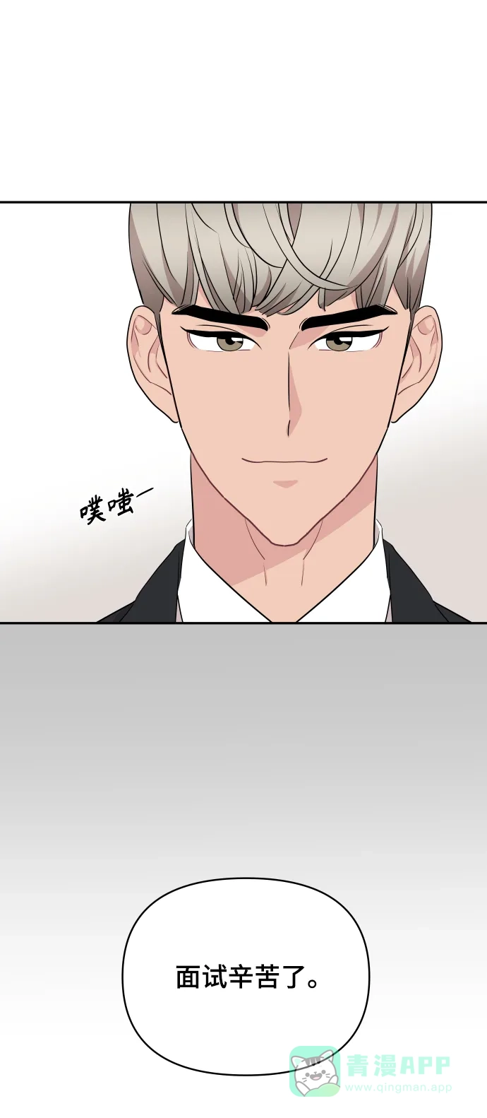 尴尬的关系 第56话 第25页