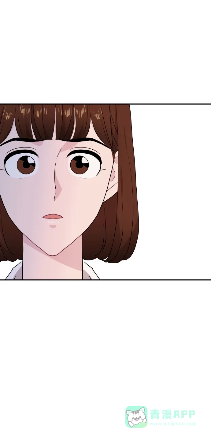 尴尬的关系 第56话 第44页