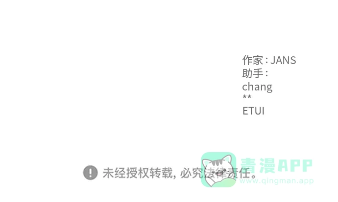 尴尬的关系 第57话 第79页
