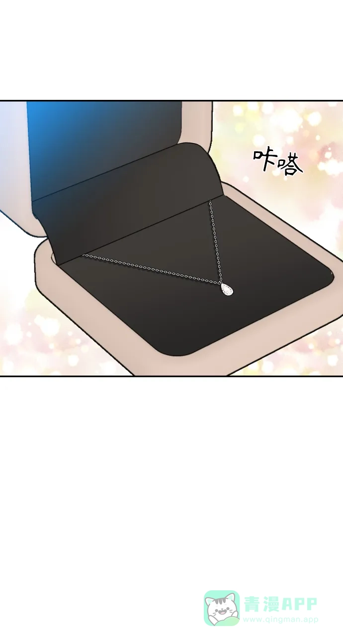 尴尬的关系 第57话 第68页