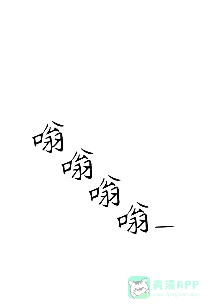 尴尬的关系 第57话 第2页