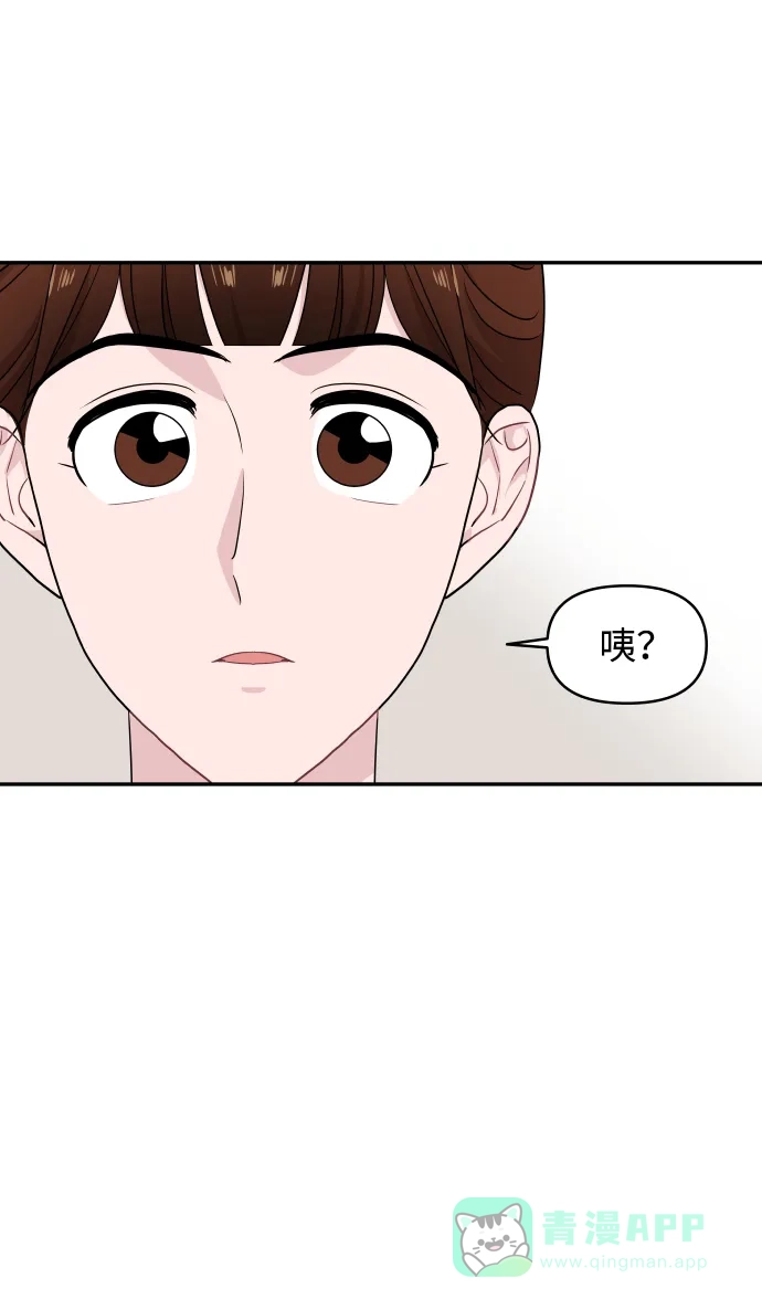 尴尬的关系 第57话 第63页