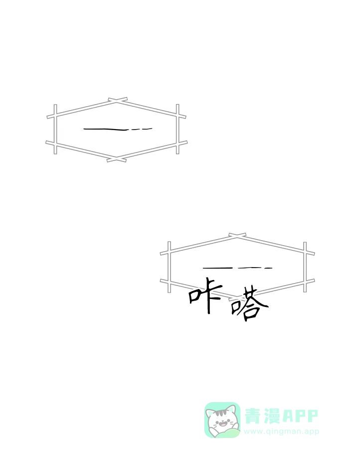 尴尬的关系 第57话 第4页