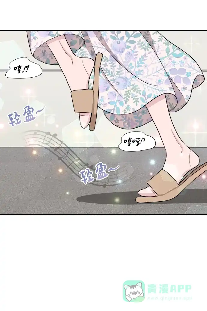 尴尬的关系 第57话 第13页