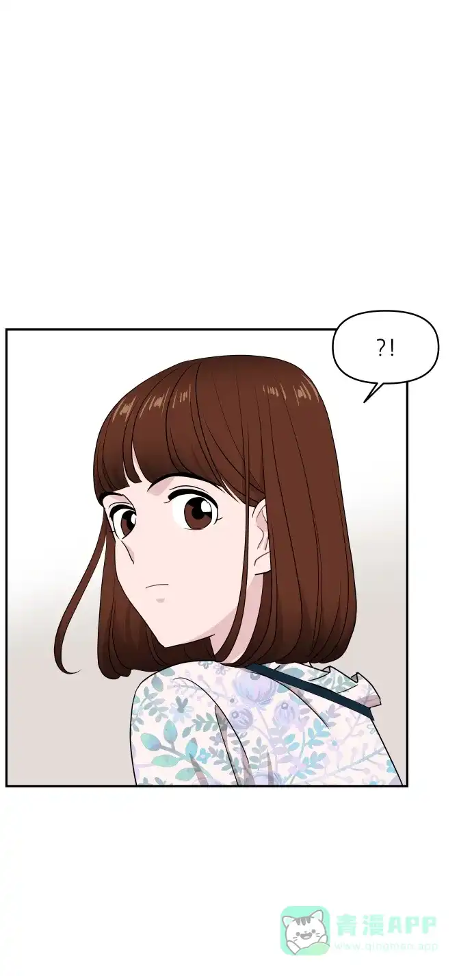 尴尬的关系 第57话 第15页