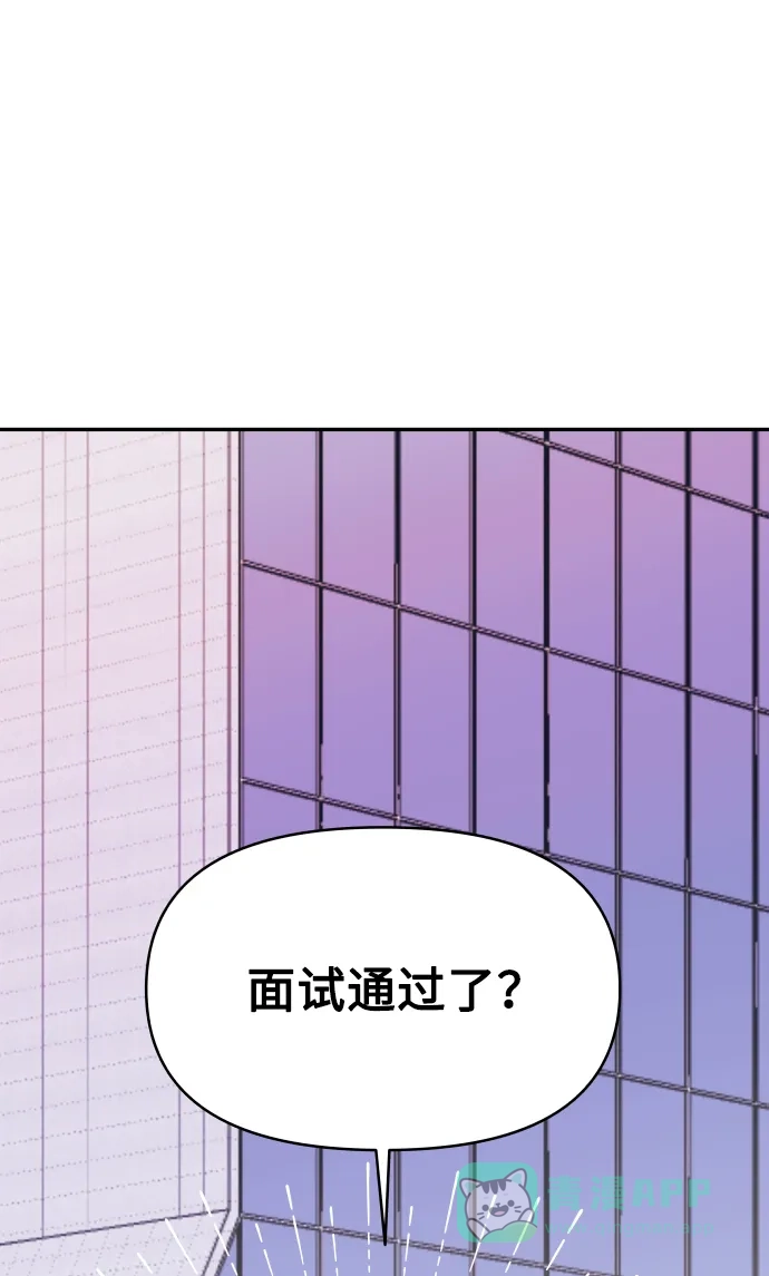 尴尬的关系 第57话 第25页