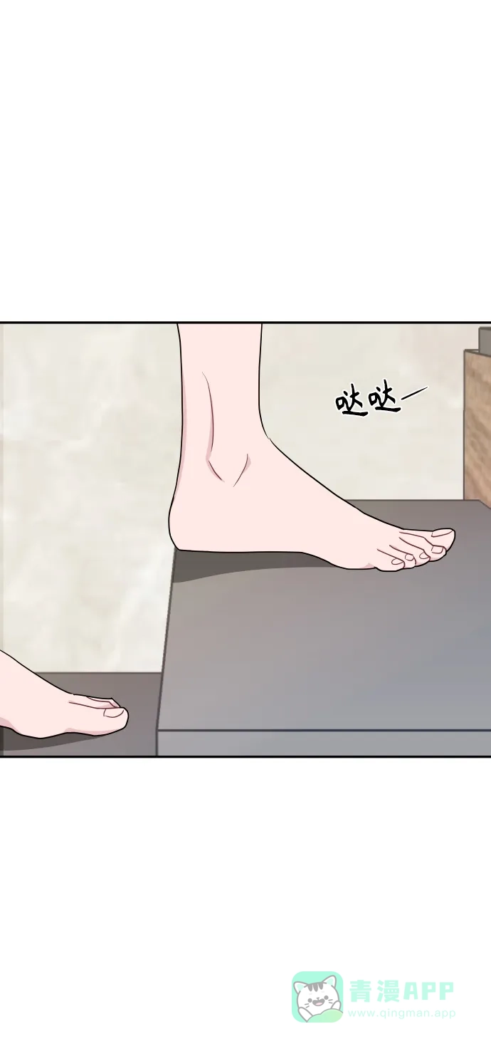尴尬的关系 第57话 第60页
