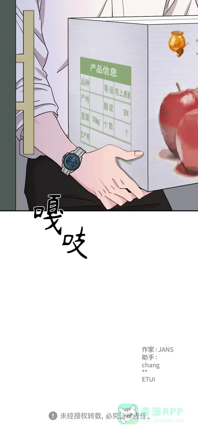 尴尬的关系 第58话 第60页