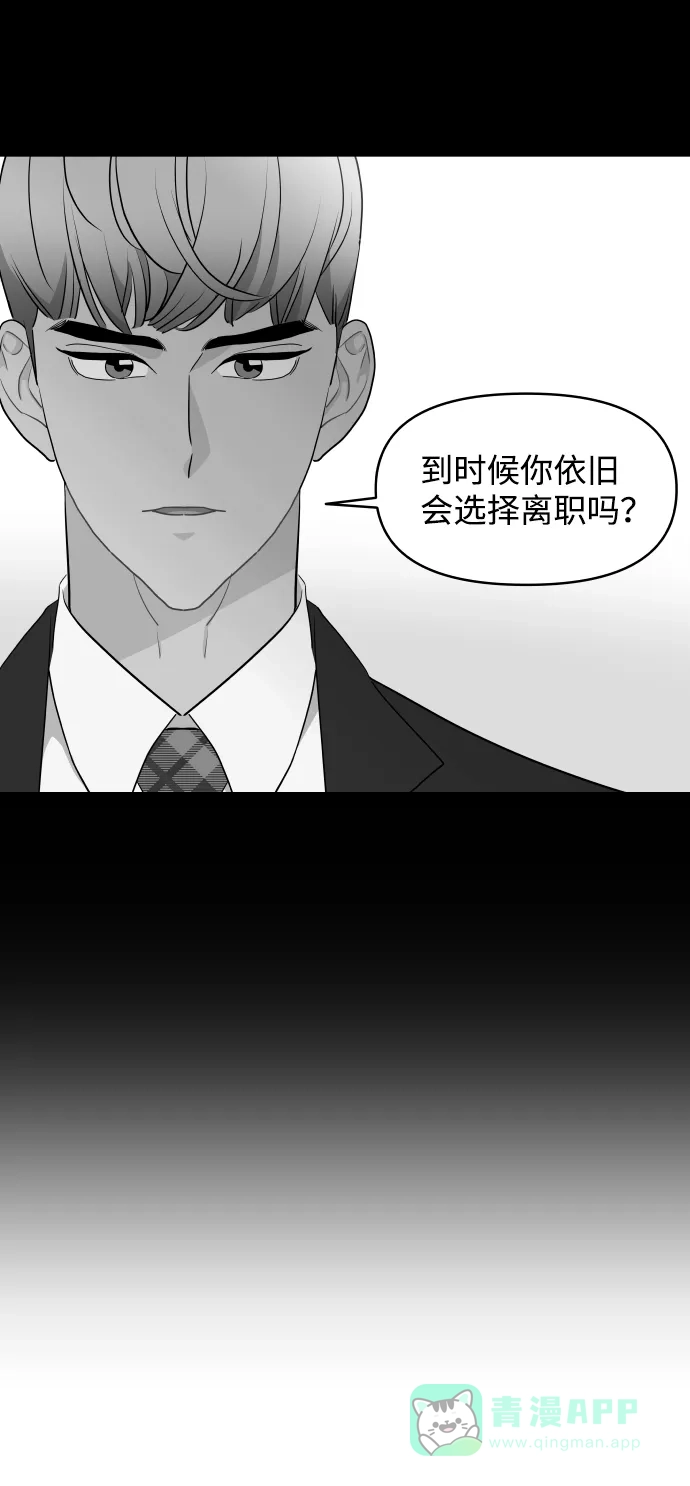 尴尬的关系 第58话 第26页