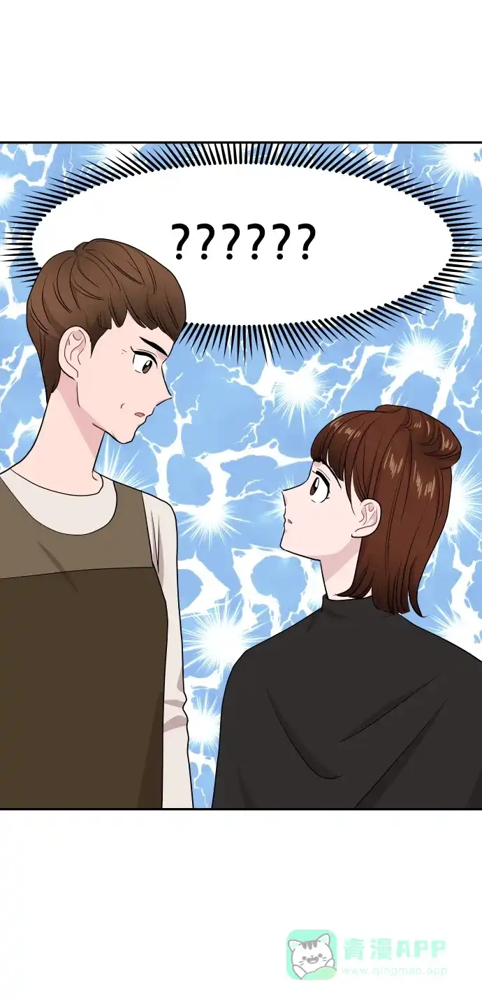 尴尬的关系 第59话 第9页