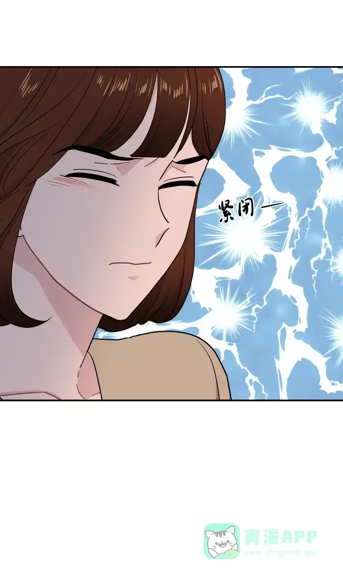 尴尬的关系 第59话 第30页