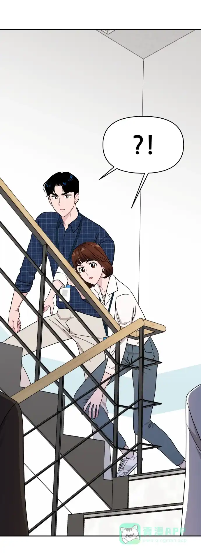 尴尬的关系 第59话 第73页