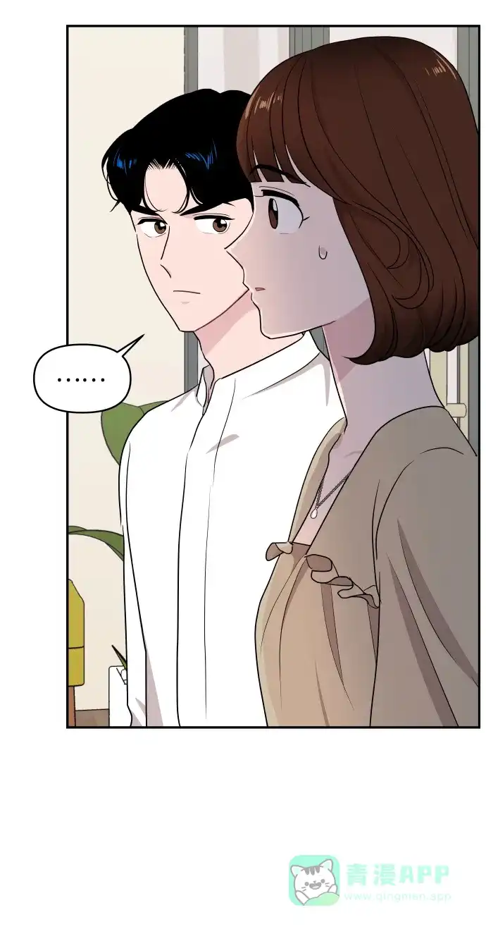 尴尬的关系 第59话 第27页