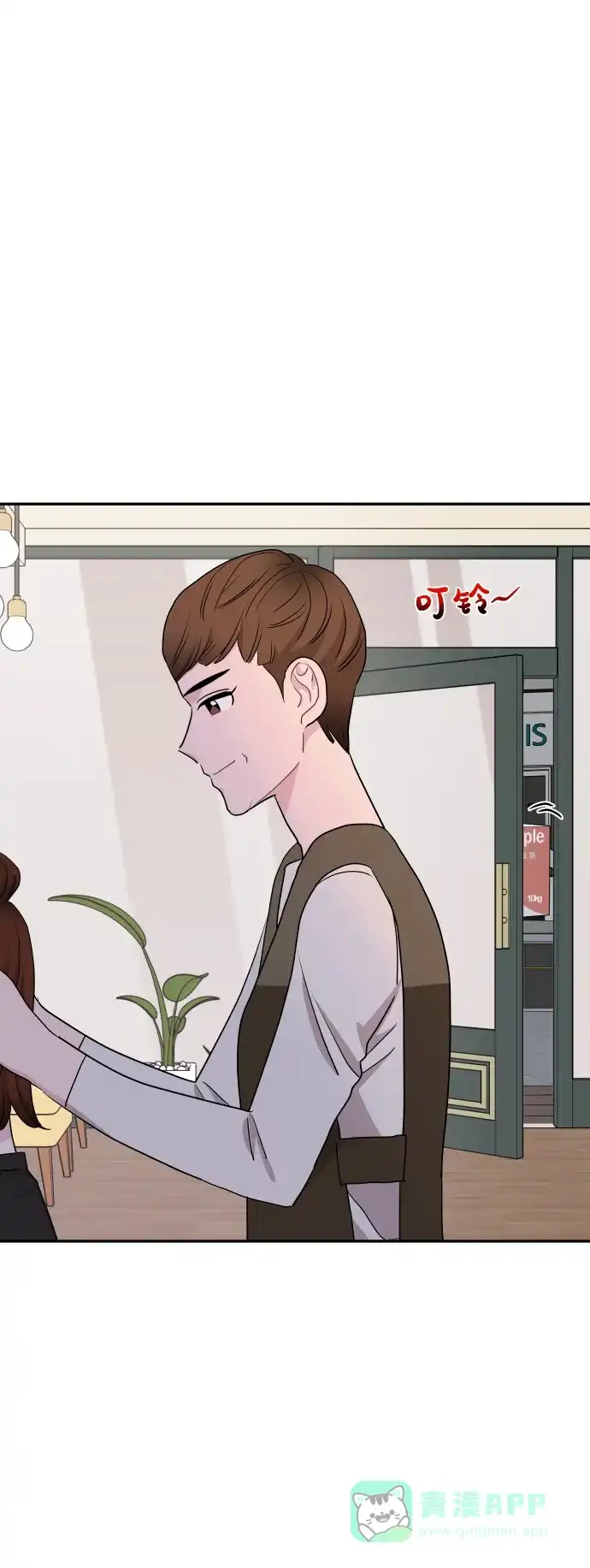 尴尬的关系 第59话 第2页