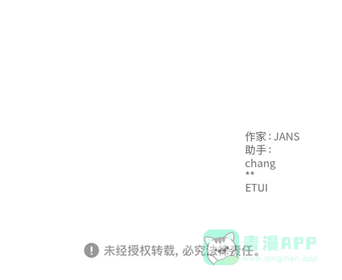 尴尬的关系 第59话 第75页