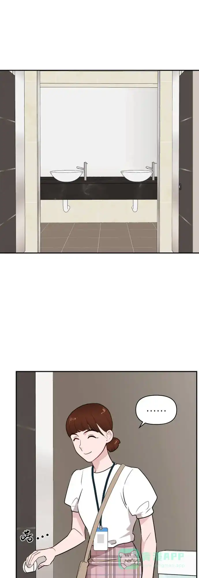尴尬的关系 第6话 第12页