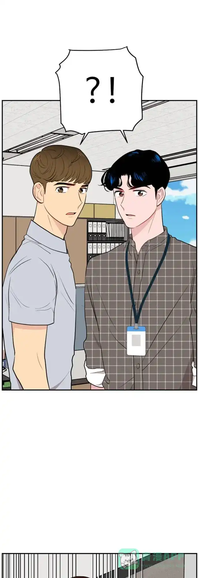 尴尬的关系 第6话 第50页